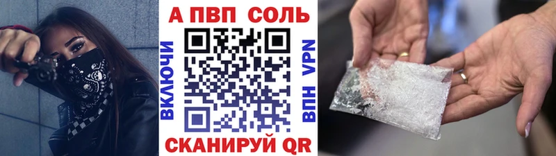 Alpha PVP Соль  Электроугли 