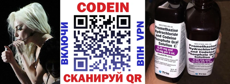 Codein Purple Drank  закладки  ОМГ ОМГ вход  Электроугли 