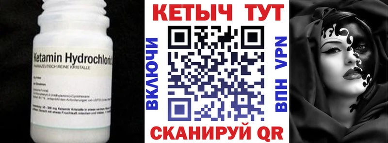 Кетамин VHQ  мориарти какой сайт  Электроугли 