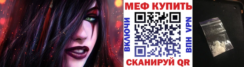 МЕФ мяу мяу  закладка  Электроугли 